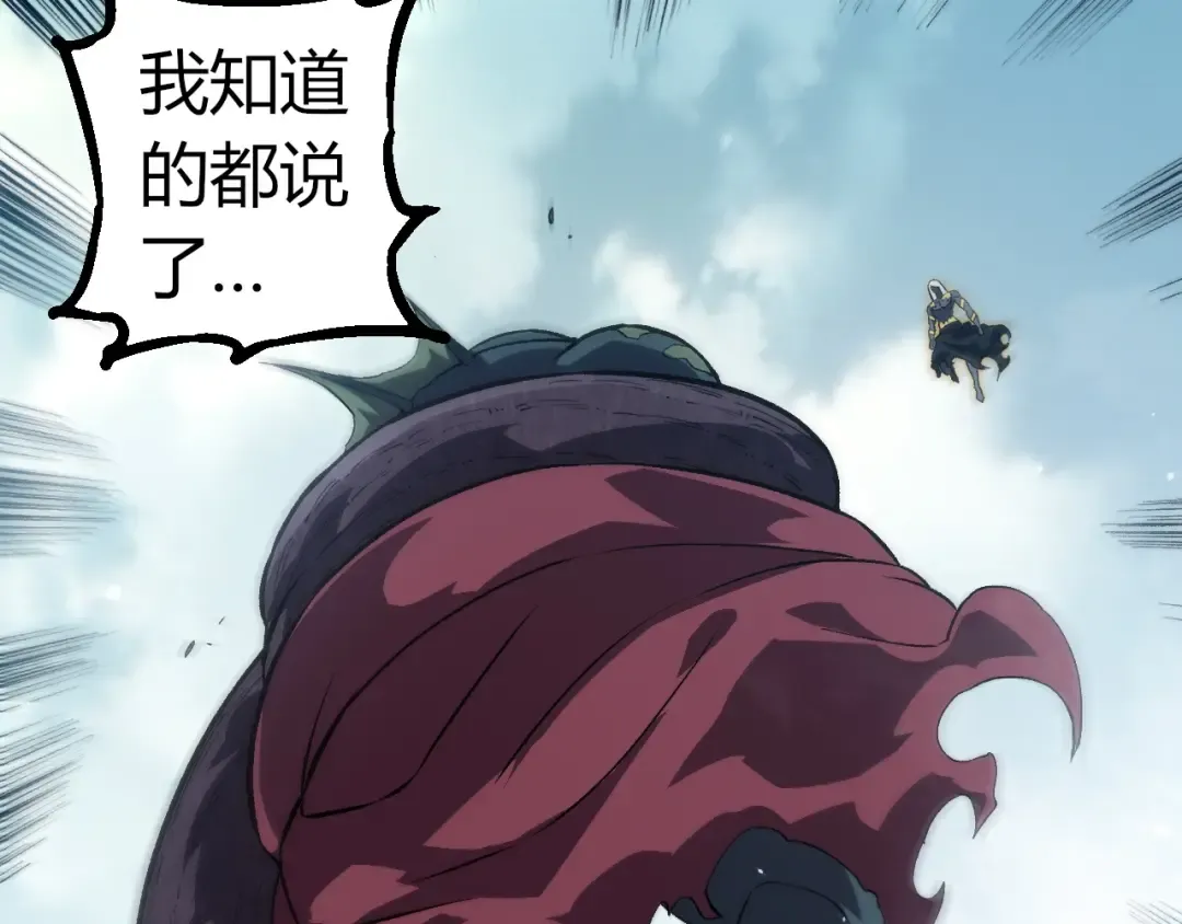 第301话 奴隶之城 第30页