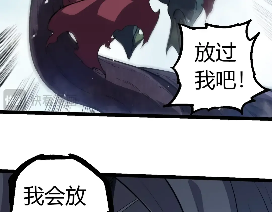 第301话 奴隶之城 第31页