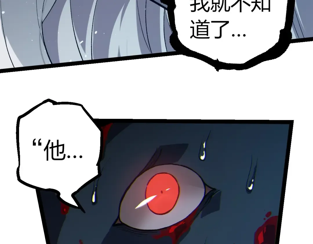 第301话 奴隶之城 第33页