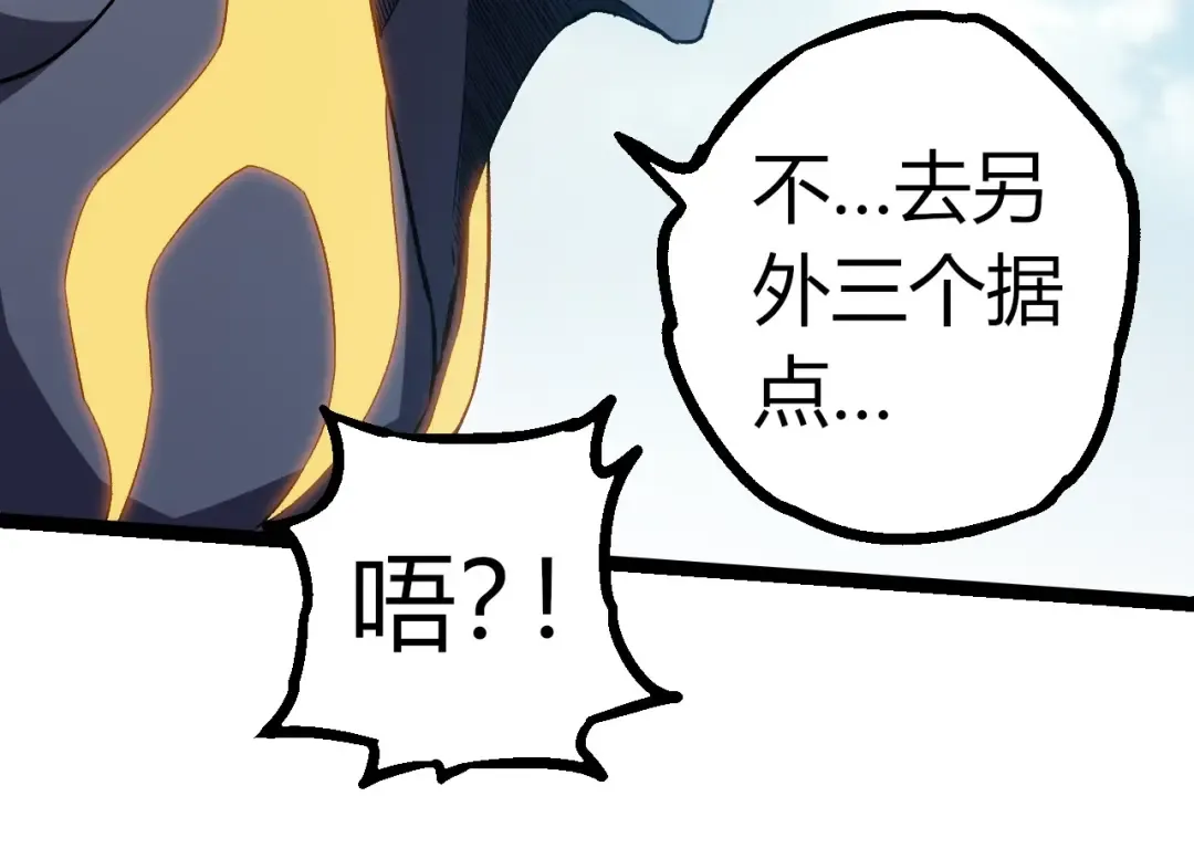 第301话 奴隶之城 第44页