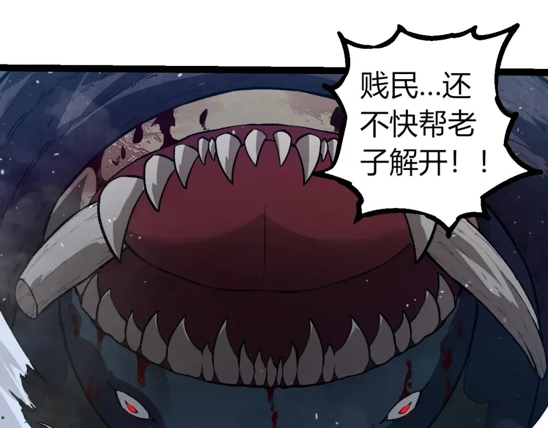 第301话 奴隶之城 第45页