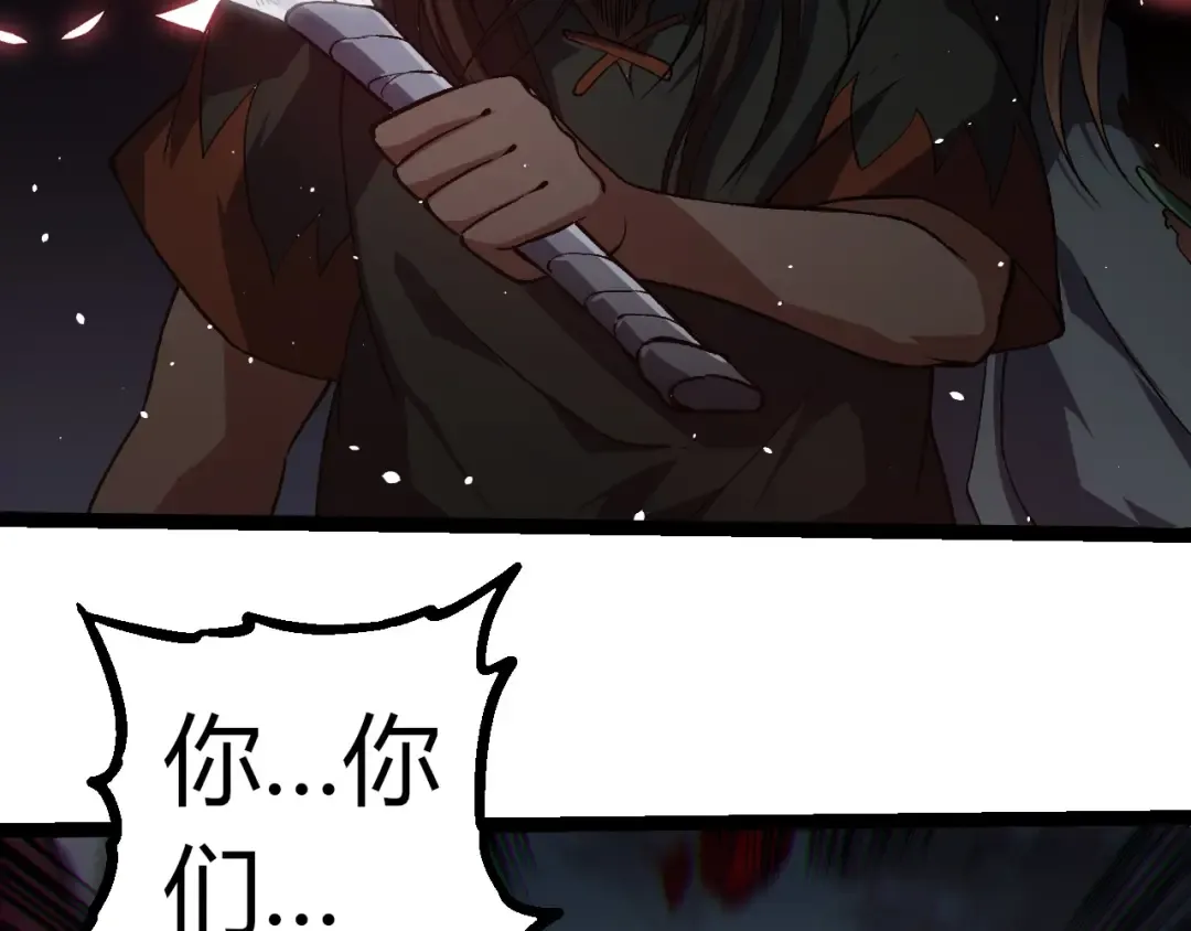 第301话 奴隶之城 第49页