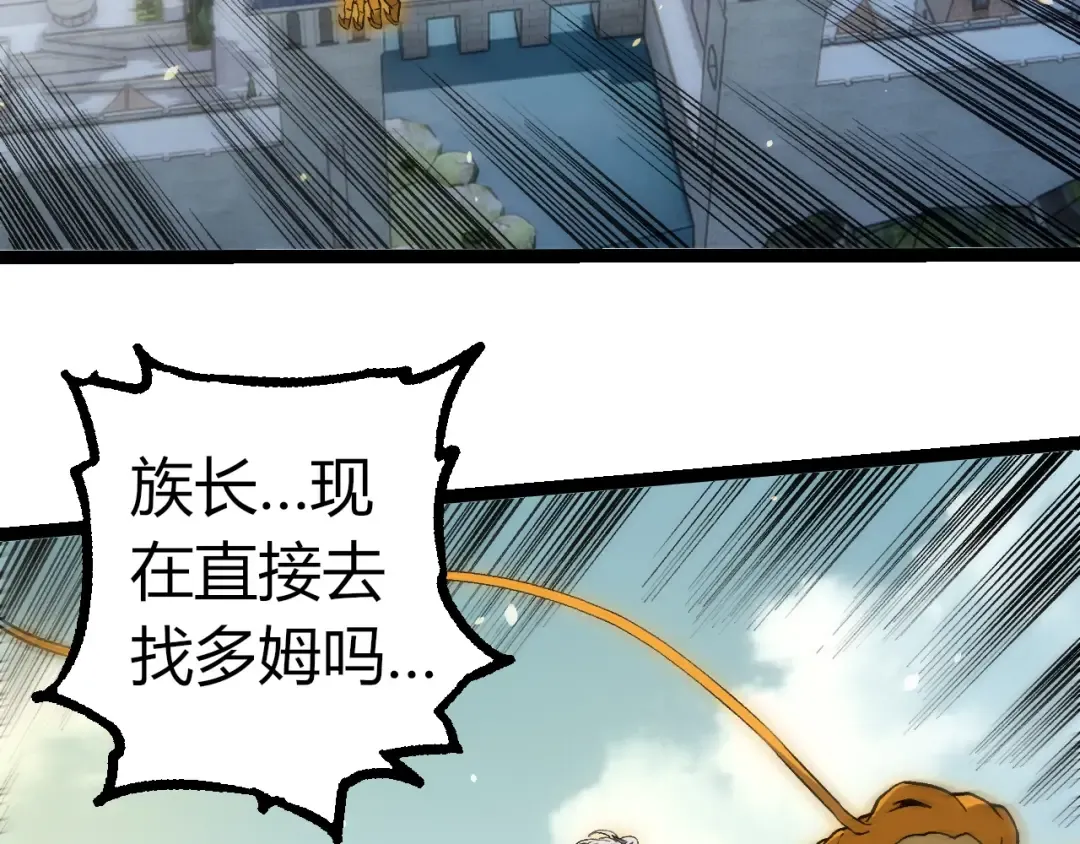 第301话 奴隶之城 第41页