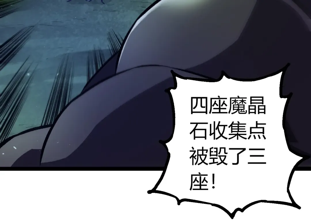 第301话 奴隶之城 第54页