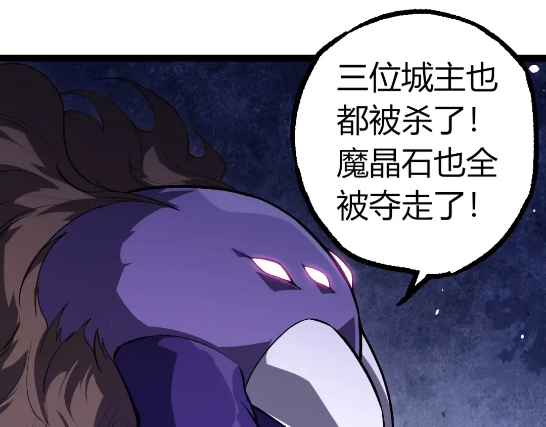 第301话 奴隶之城 第55页