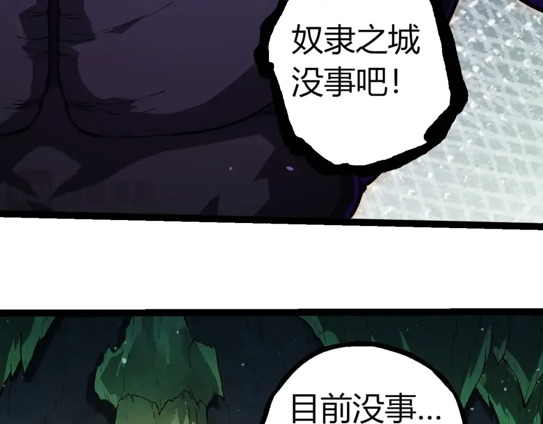 第301话 奴隶之城 第58页
