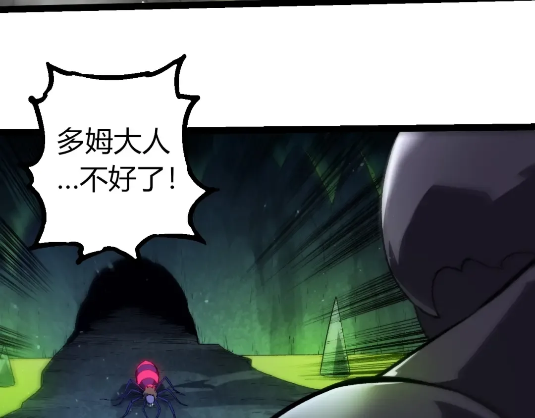 第301话 奴隶之城 第53页