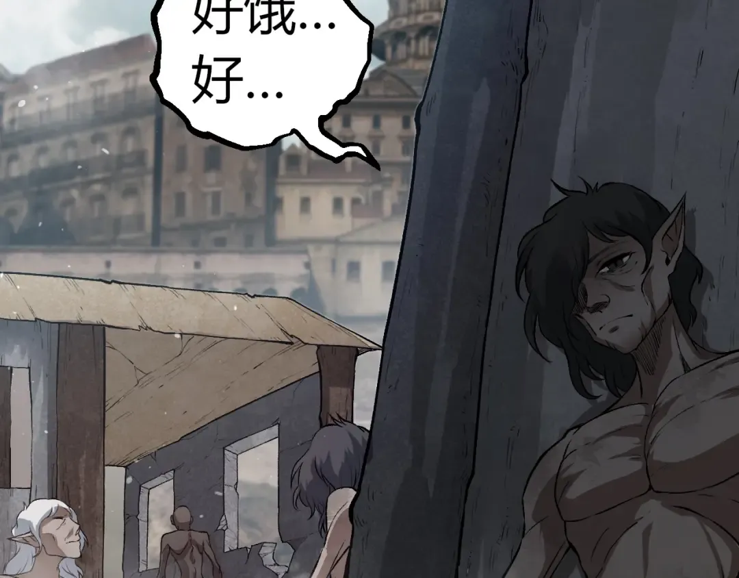 第301话 奴隶之城 第69页