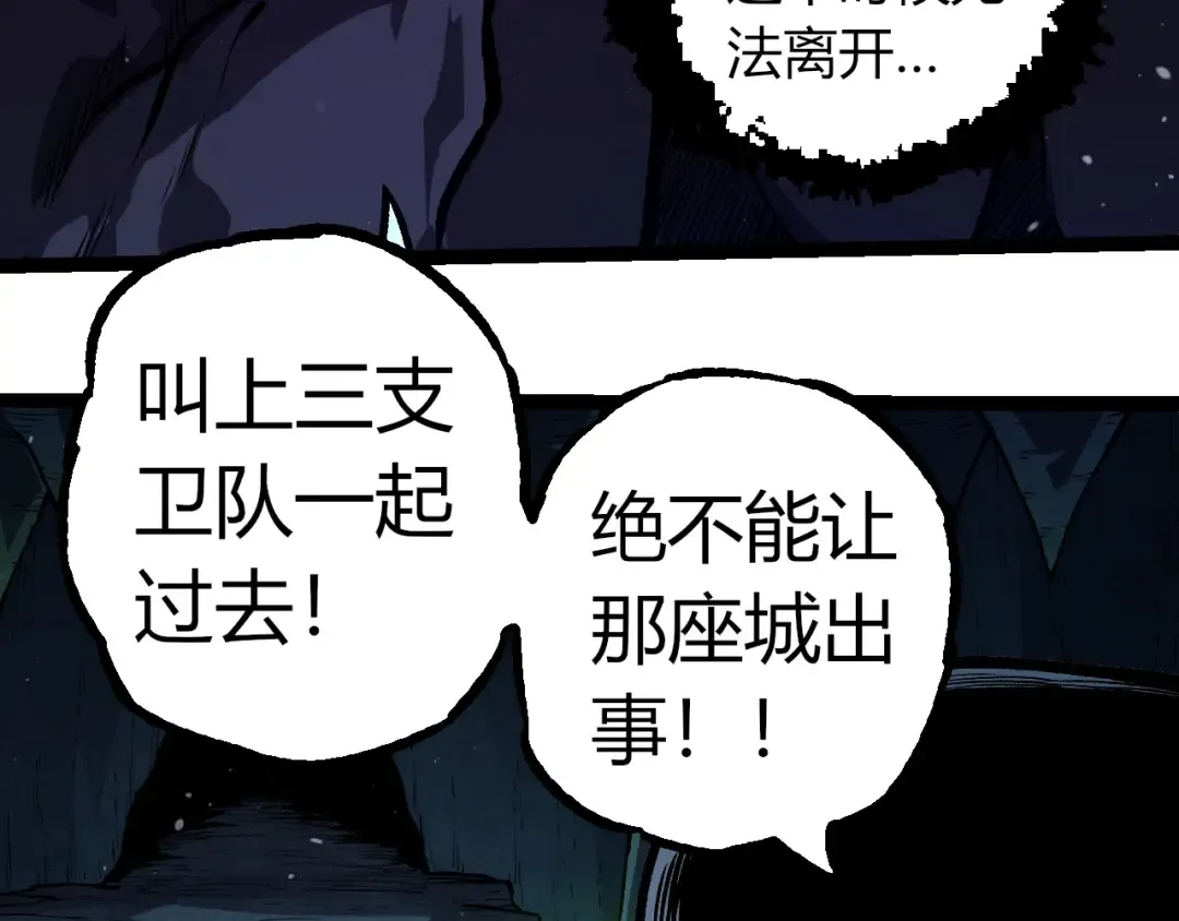 第301话 奴隶之城 第63页