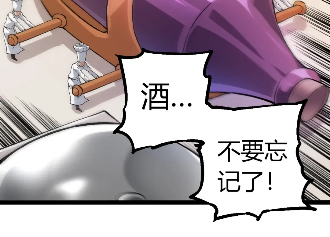 第301话 奴隶之城 第74页