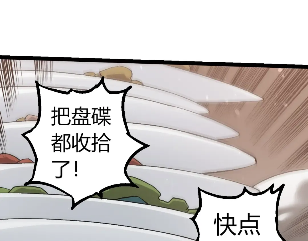 第301话 奴隶之城 第75页