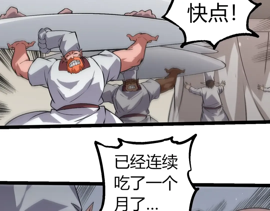 第301话 奴隶之城 第76页