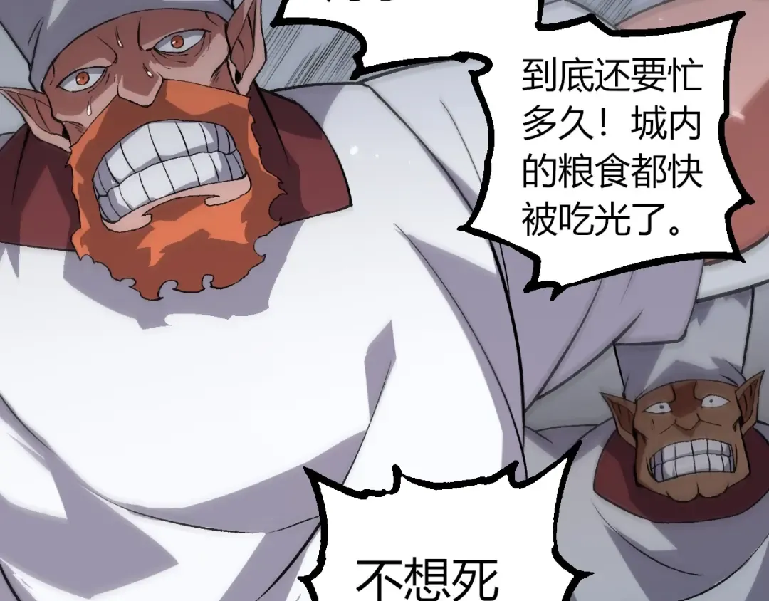 第301话 奴隶之城 第77页