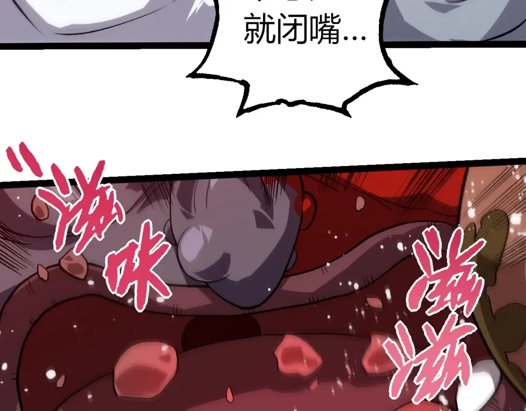 第301话 奴隶之城 第78页