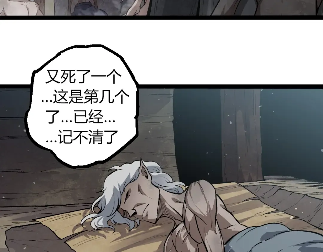 第301话 奴隶之城 第70页