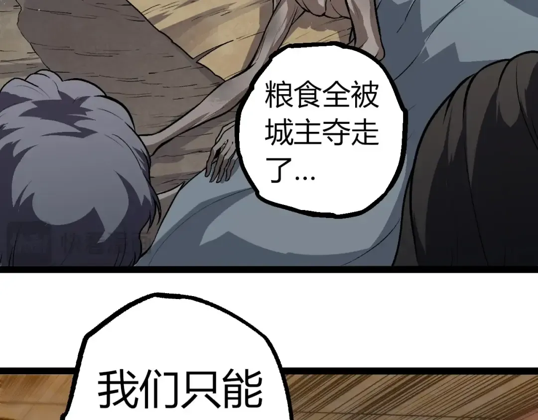 第301话 奴隶之城 第71页