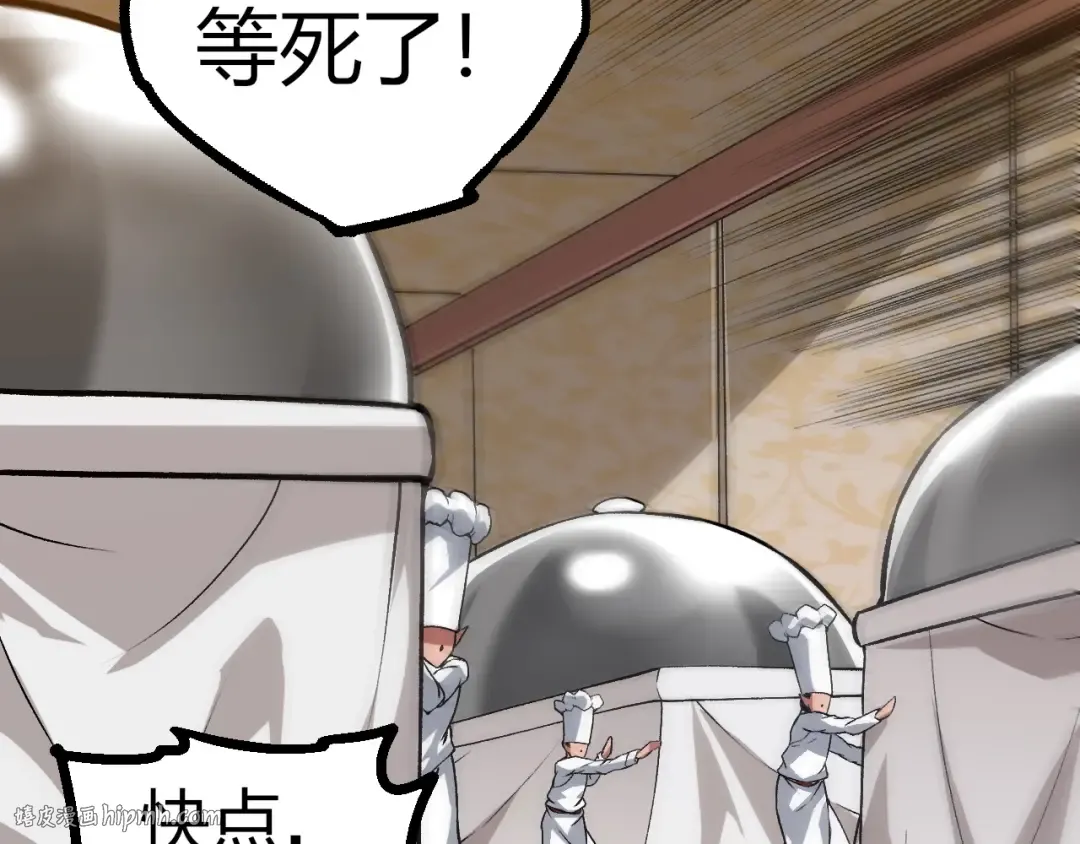 第301话 奴隶之城 第72页