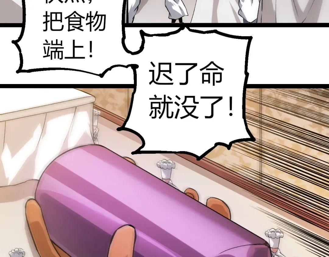 第301话 奴隶之城 第73页