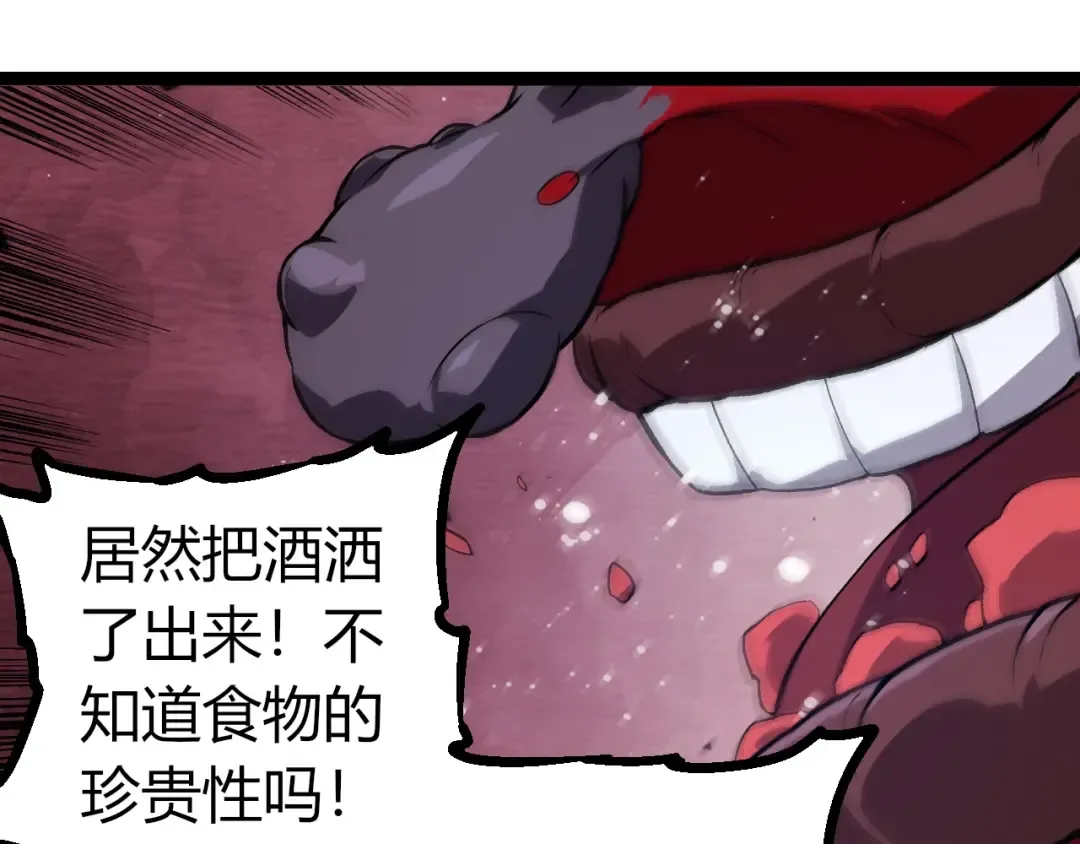 第301话 奴隶之城 第85页