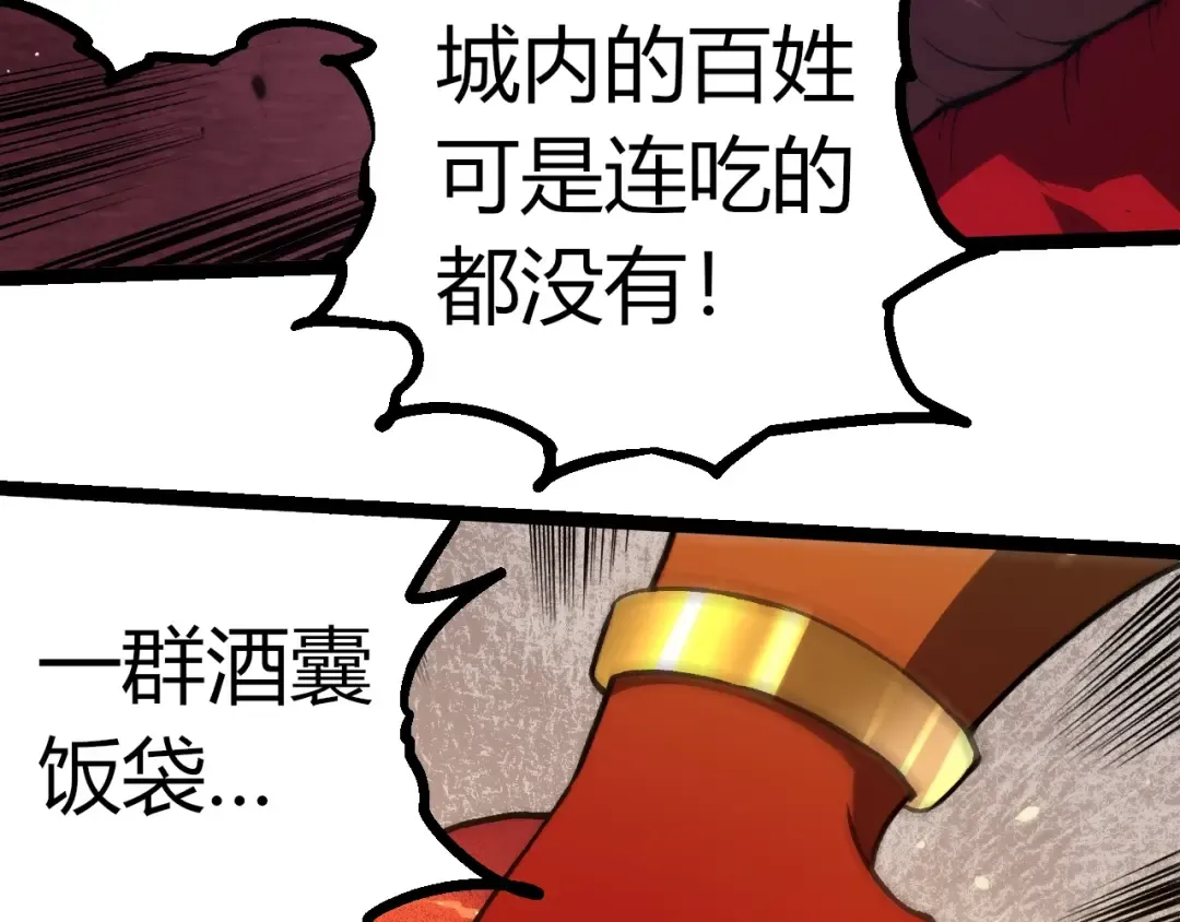 第301话 奴隶之城 第86页
