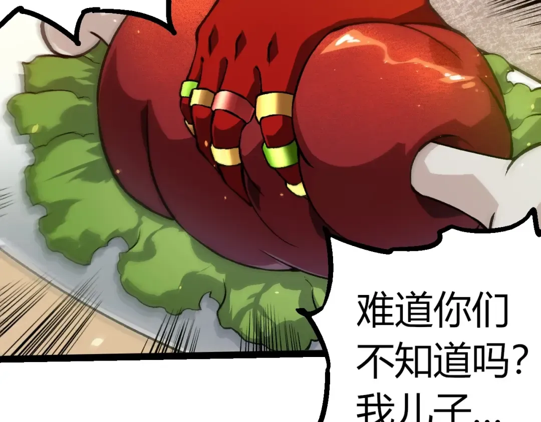 第301话 奴隶之城 第87页