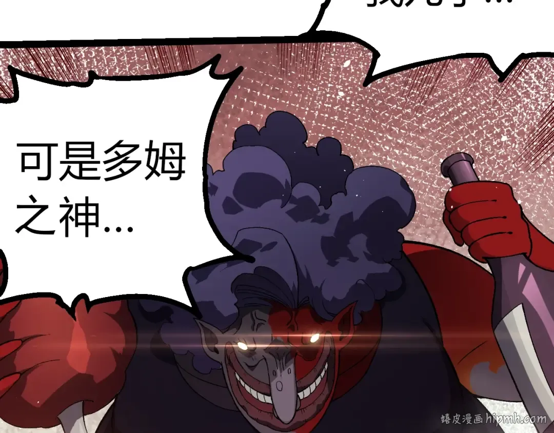 第301话 奴隶之城 第88页