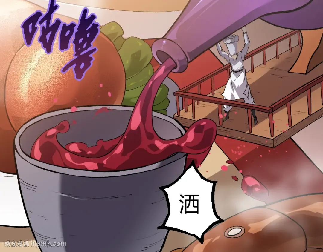 第301话 奴隶之城 第80页
