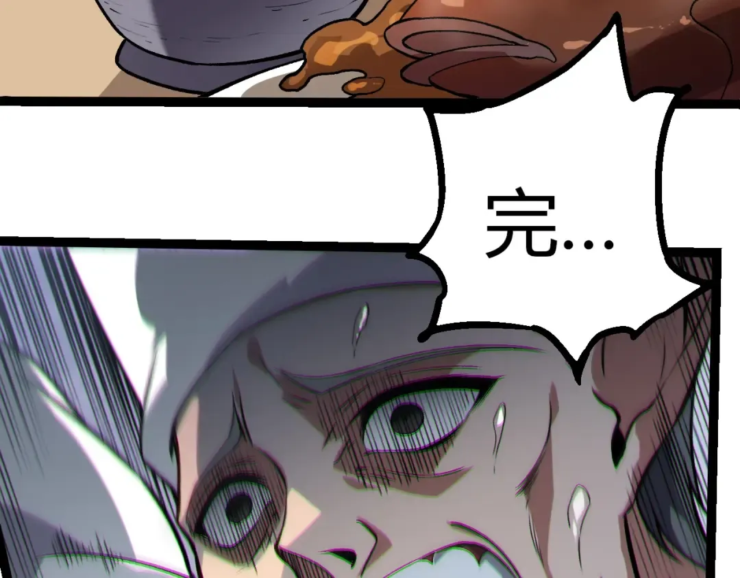 第301话 奴隶之城 第81页