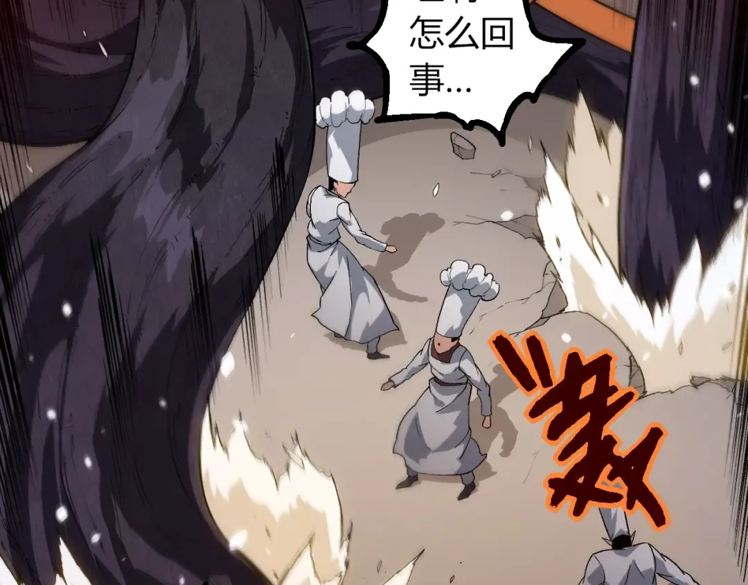 第301话 奴隶之城 第97页