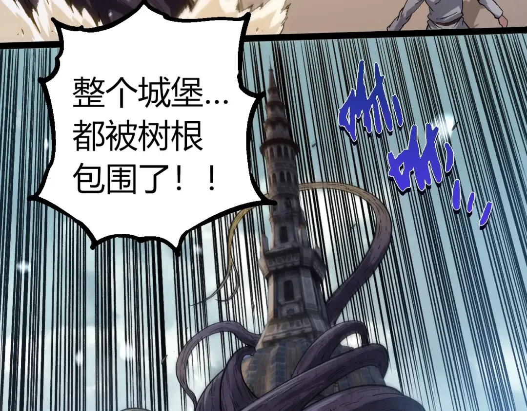 第301话 奴隶之城 第98页