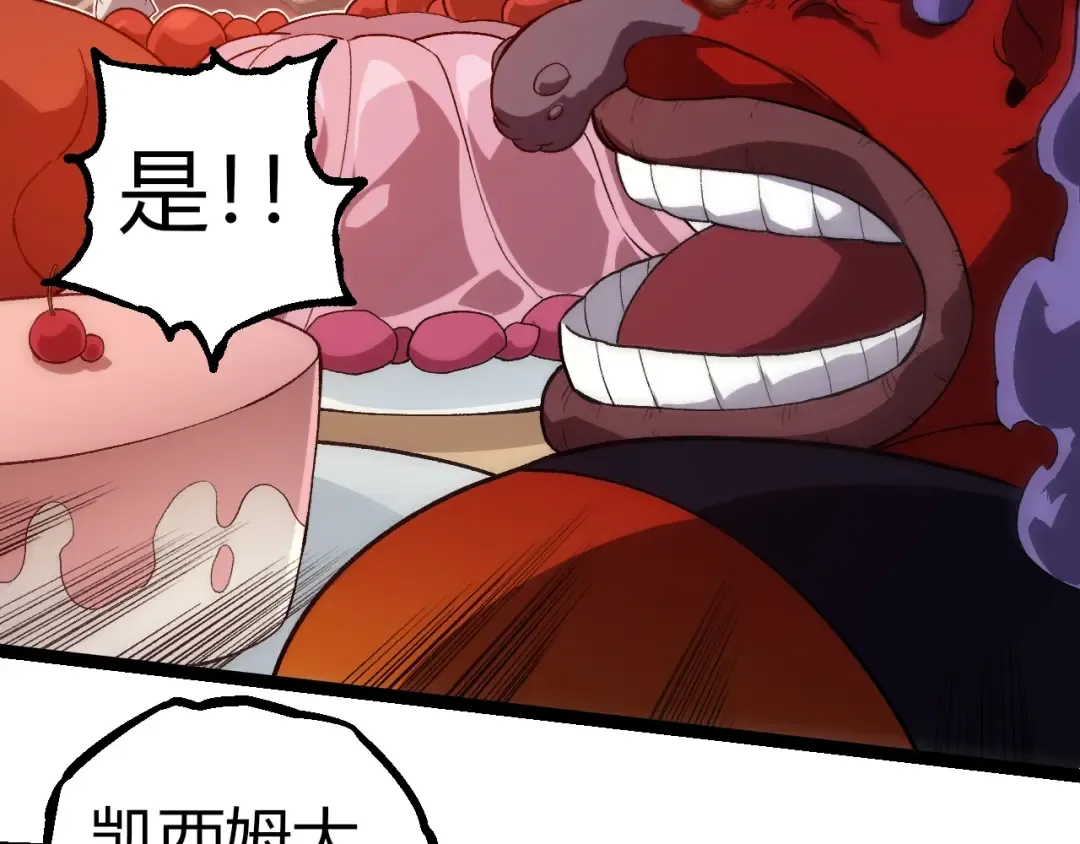 第301话 奴隶之城 第91页