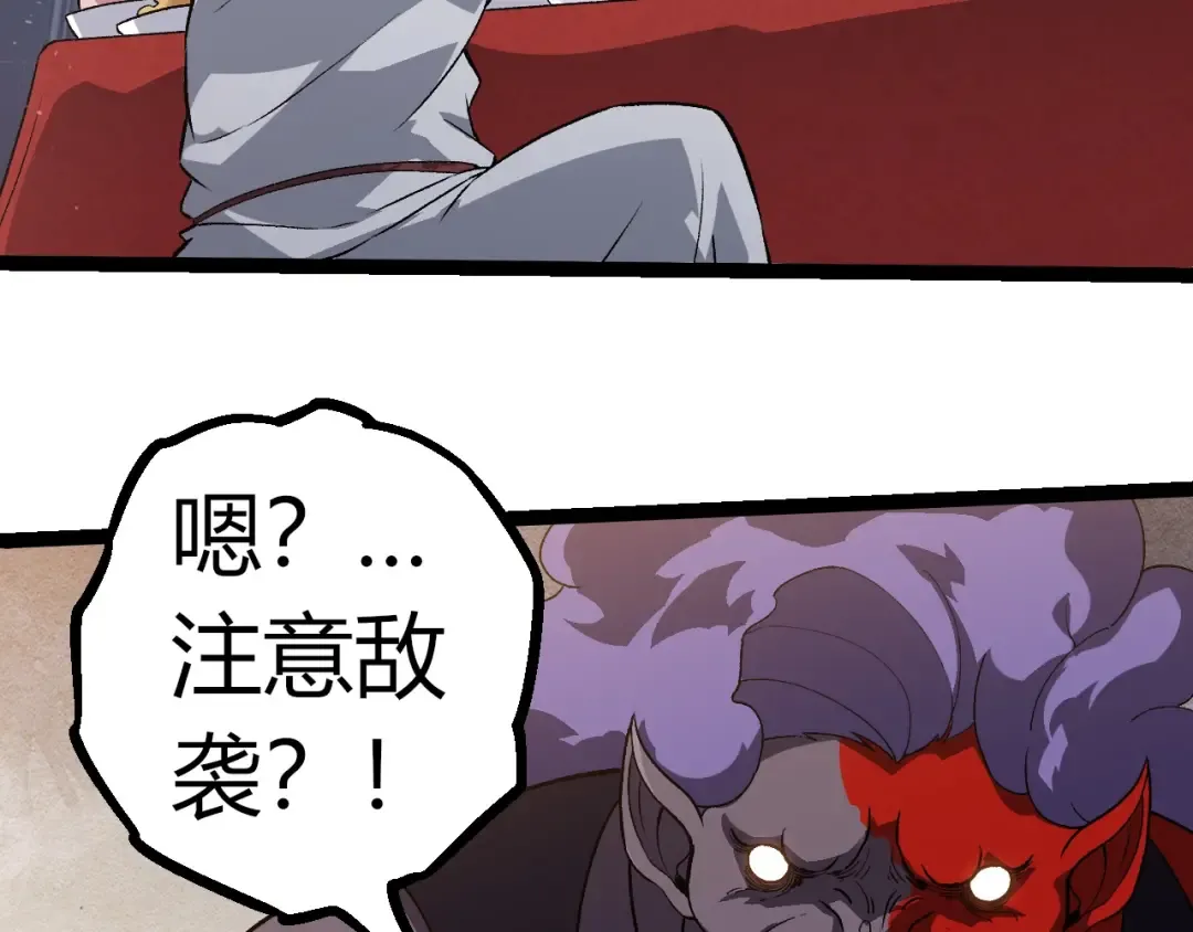 第301话 奴隶之城 第93页