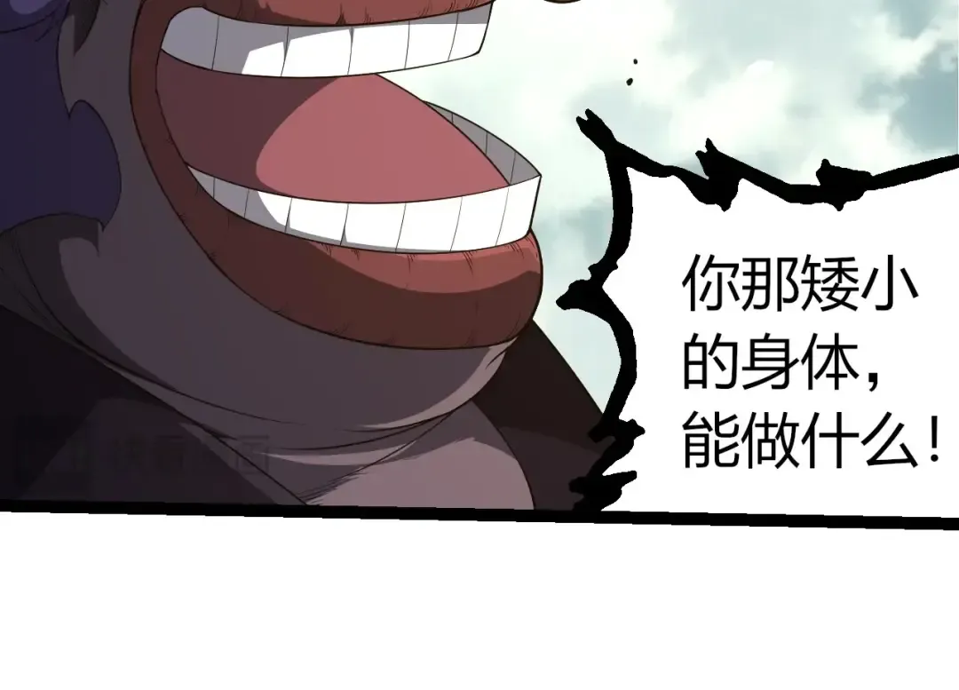 第302话 诡计 第14页