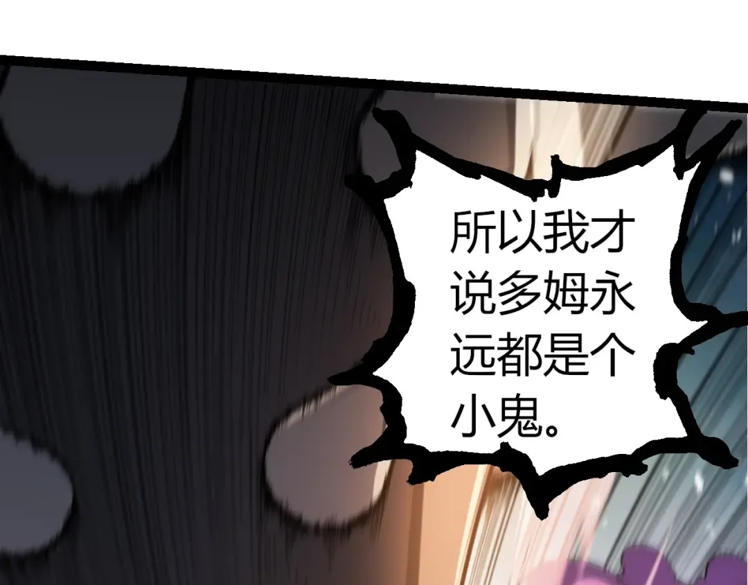 第302话 诡计 第15页