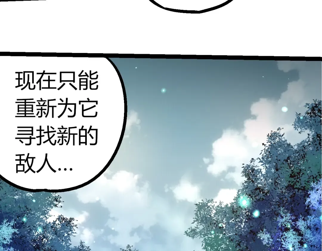 第302话 诡计 第100页