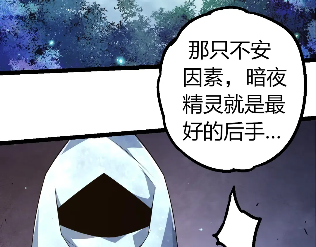 第302话 诡计 第101页