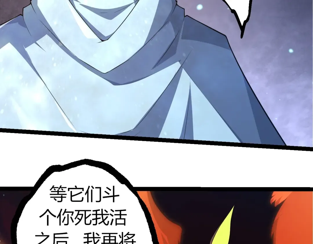 第302话 诡计 第102页