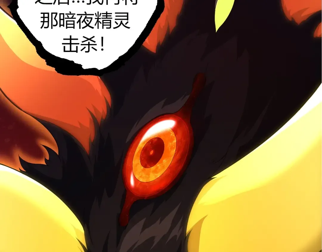 第302话 诡计 第103页