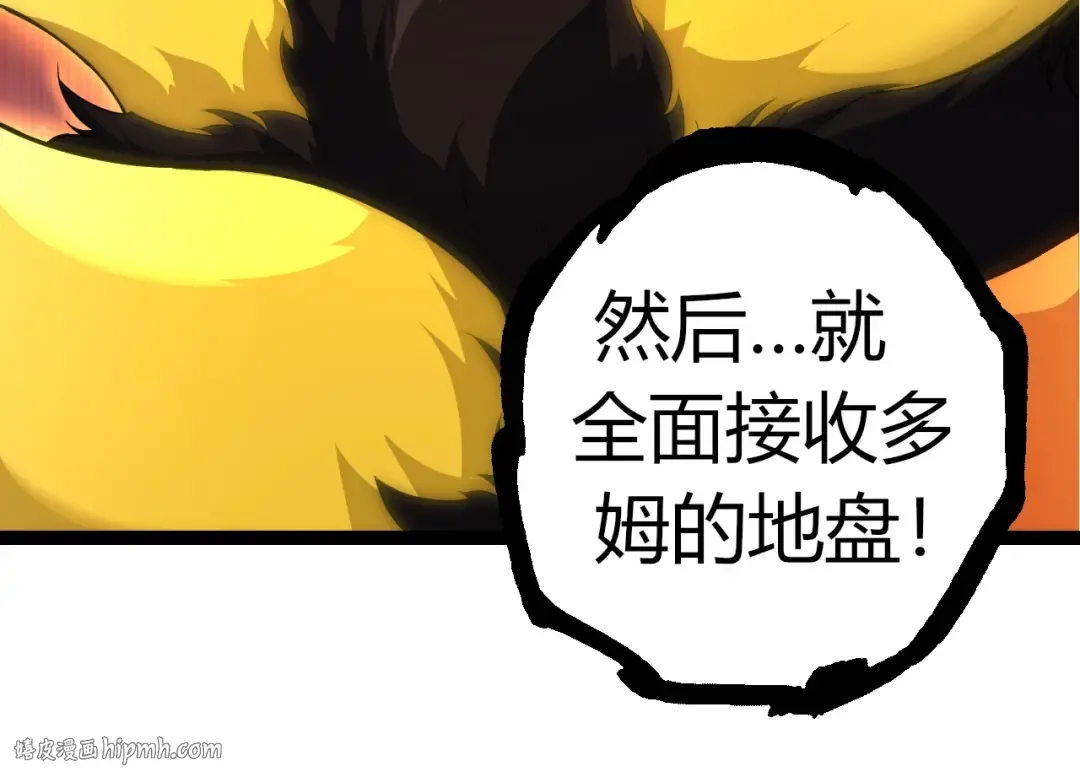 第302话 诡计 第104页