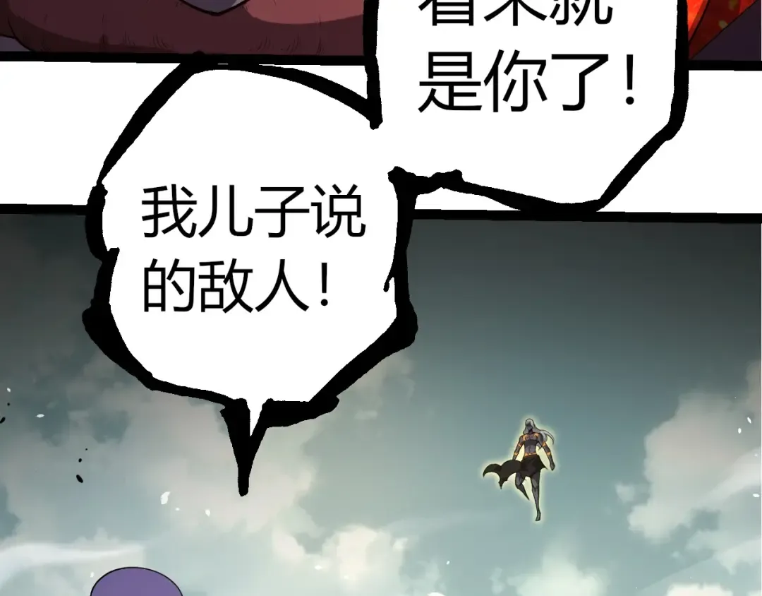 第302话 诡计 第10页