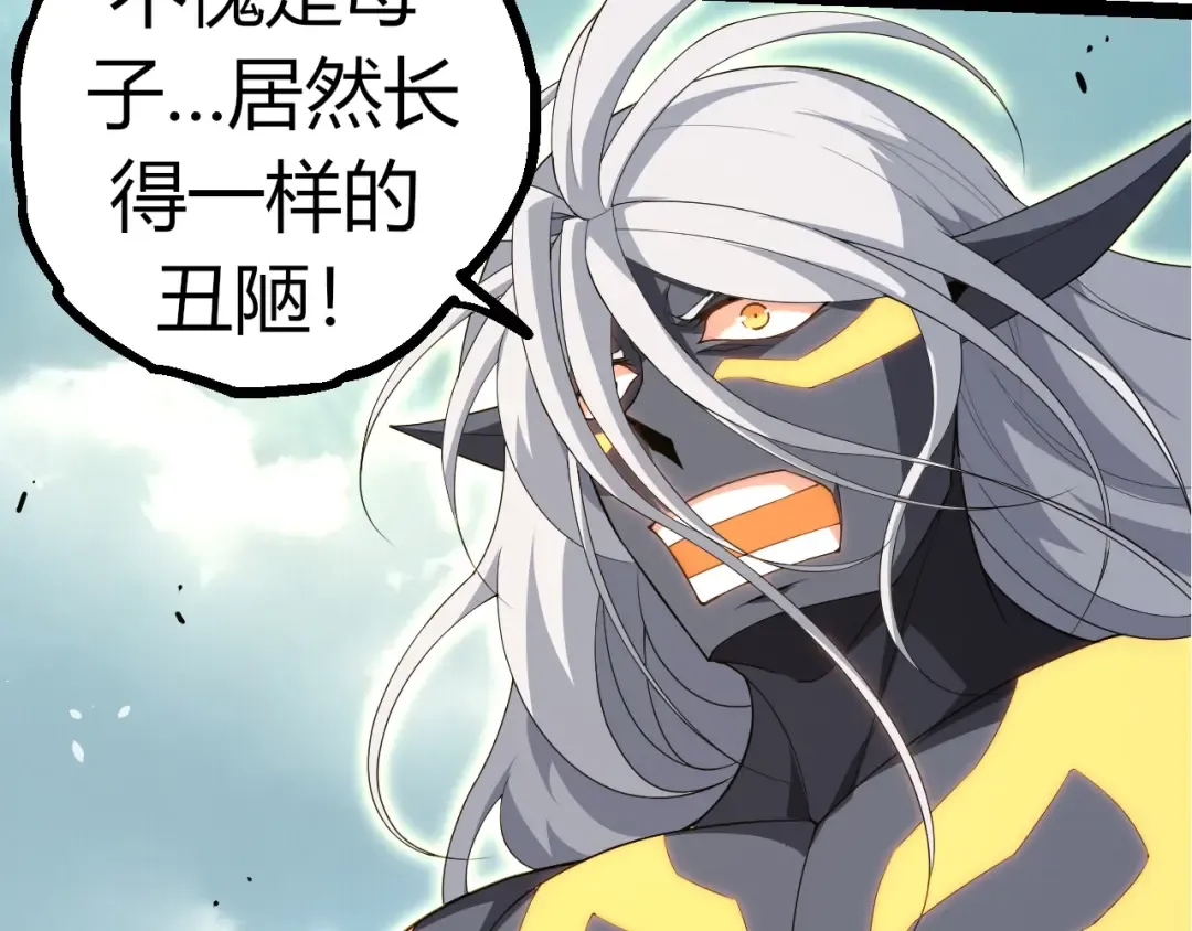 第302话 诡计 第12页