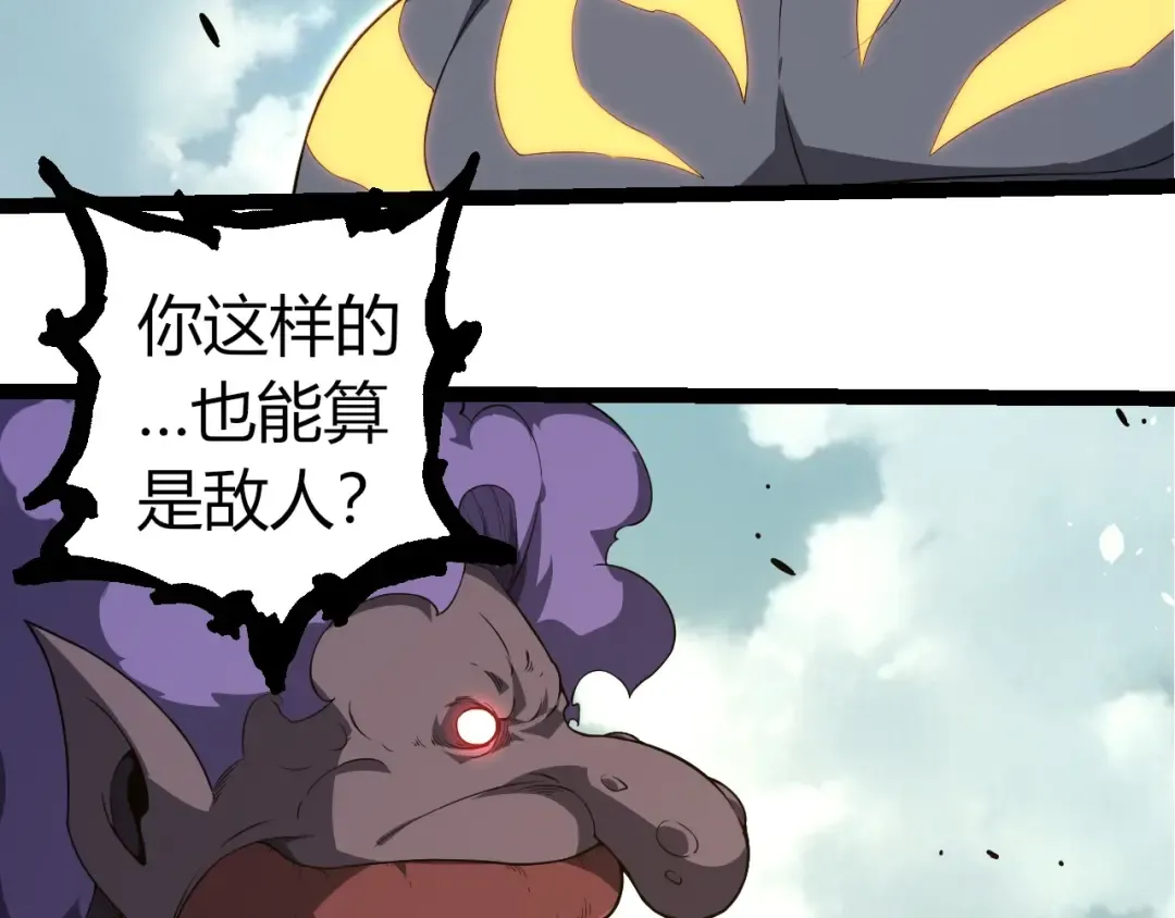 第302话 诡计 第13页