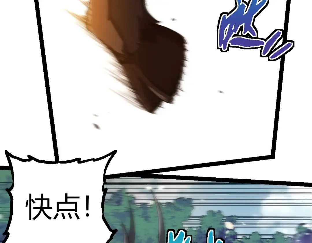第302话 诡计 第20页