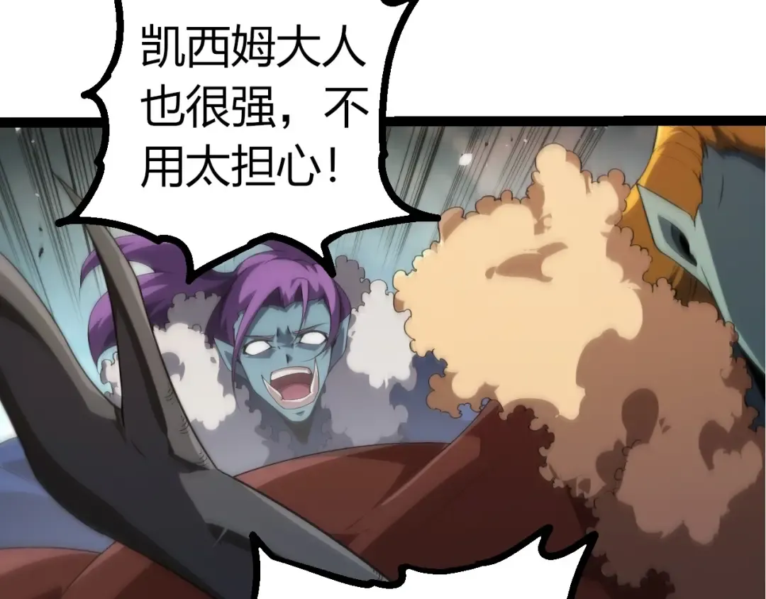 第302话 诡计 第22页