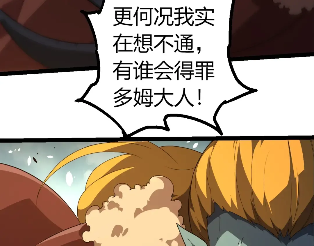 第302话 诡计 第23页