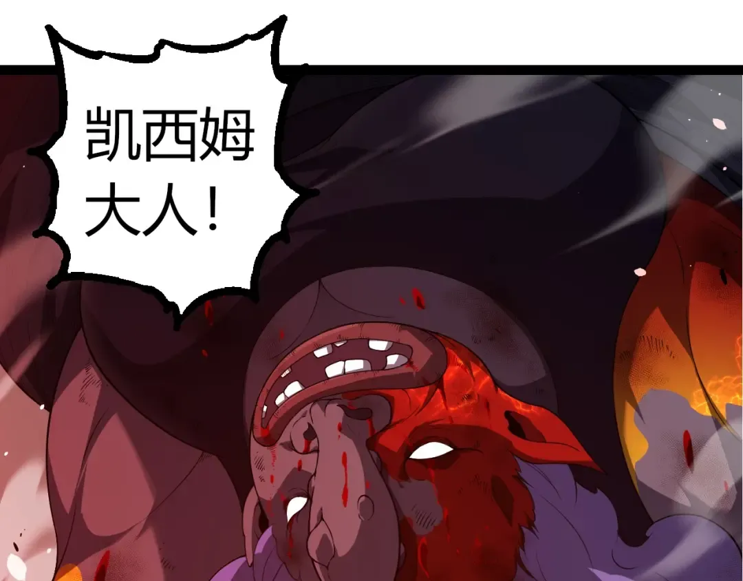 第302话 诡计 第35页