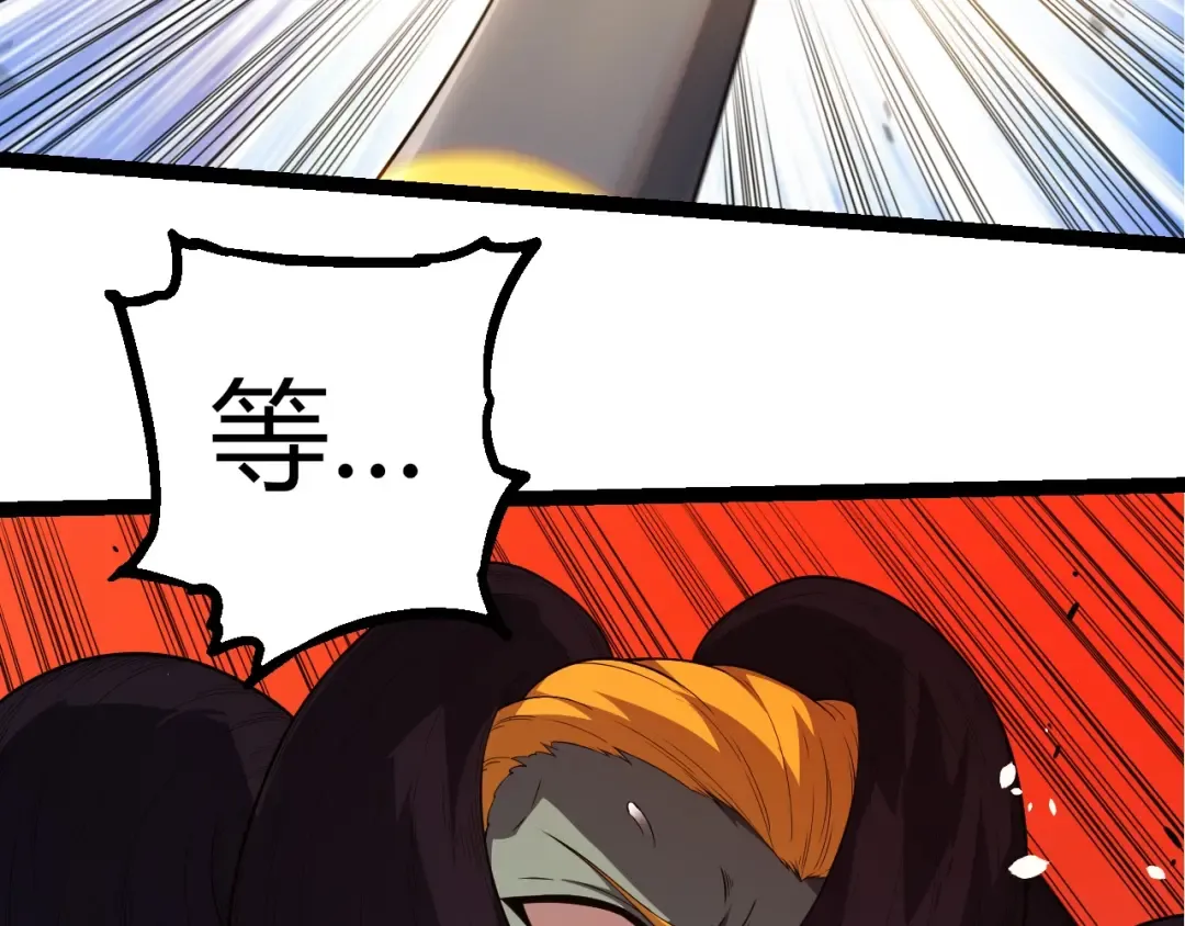 第302话 诡计 第39页
