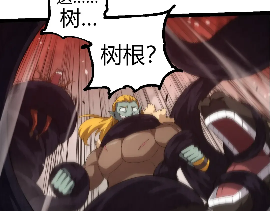 第302话 诡计 第30页