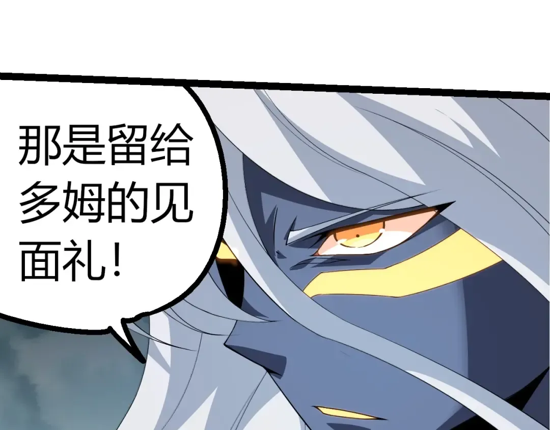 第302话 诡计 第45页