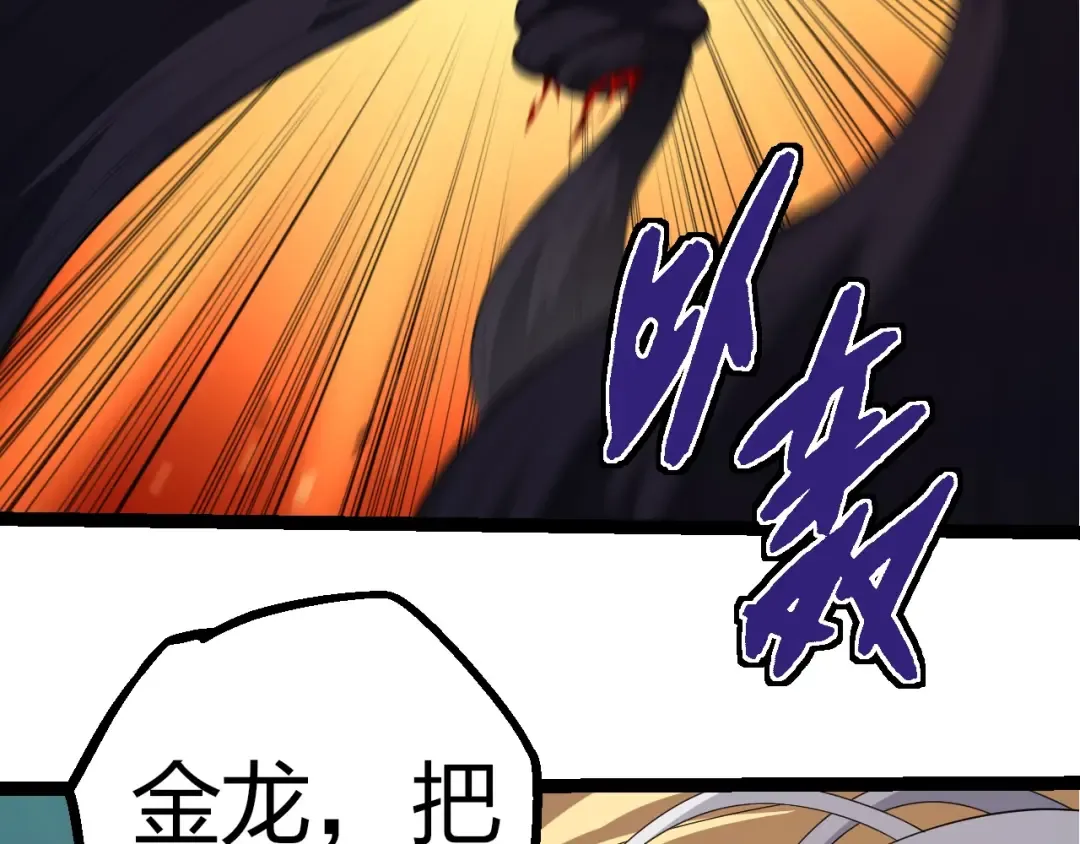 第302话 诡计 第42页